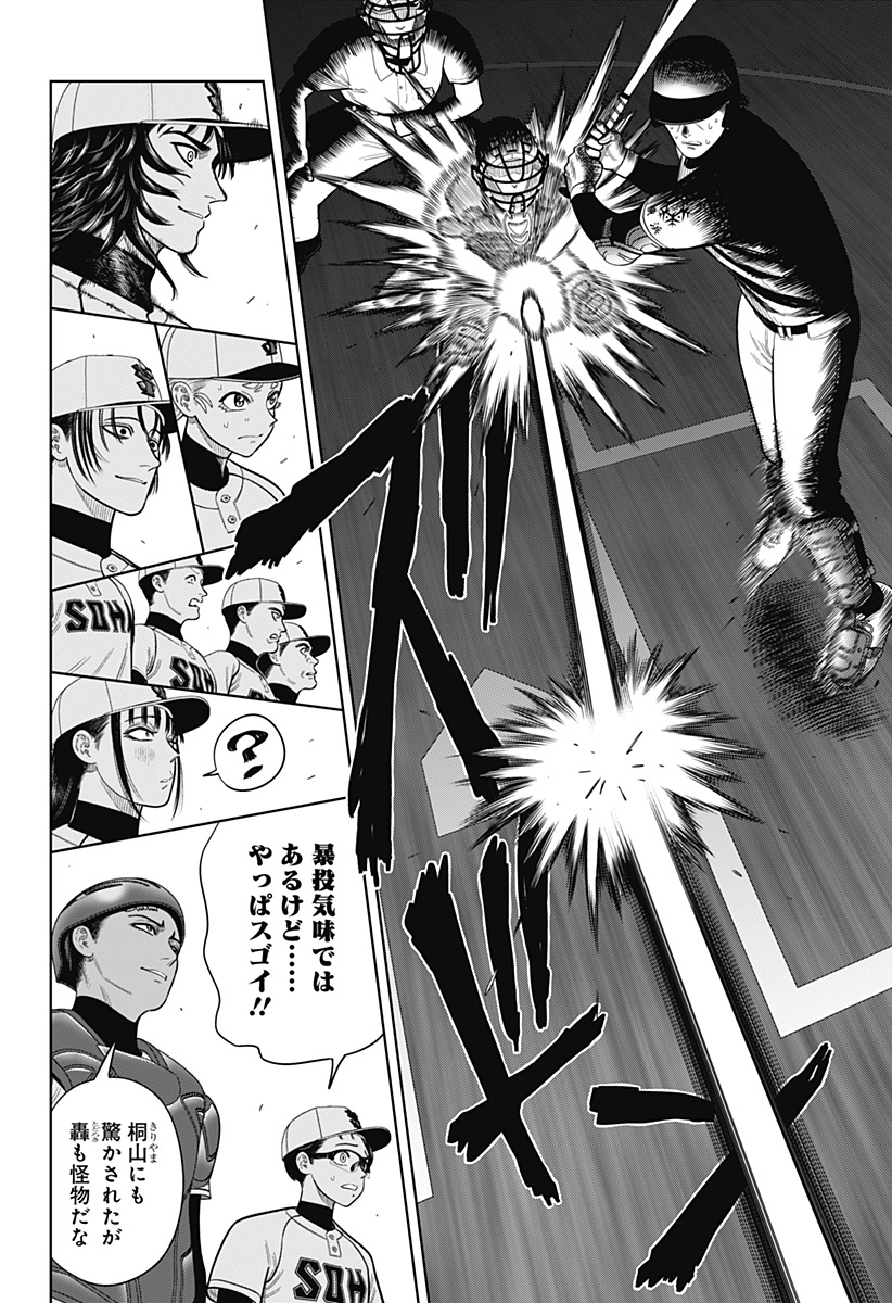 サンキューピッチ Chap 7 - Next Chap 8