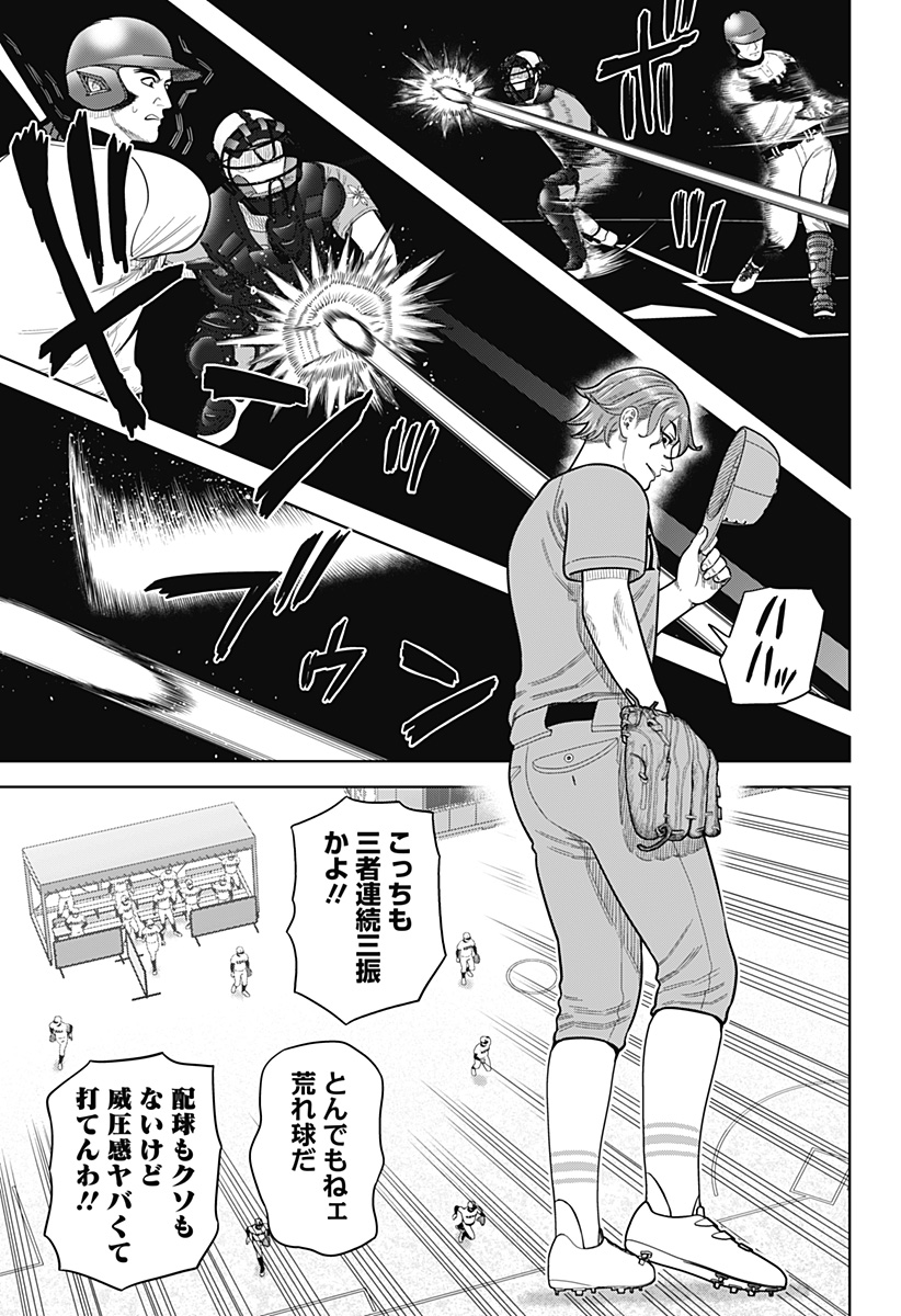 サンキューピッチ Chap 7 - Next Chap 8