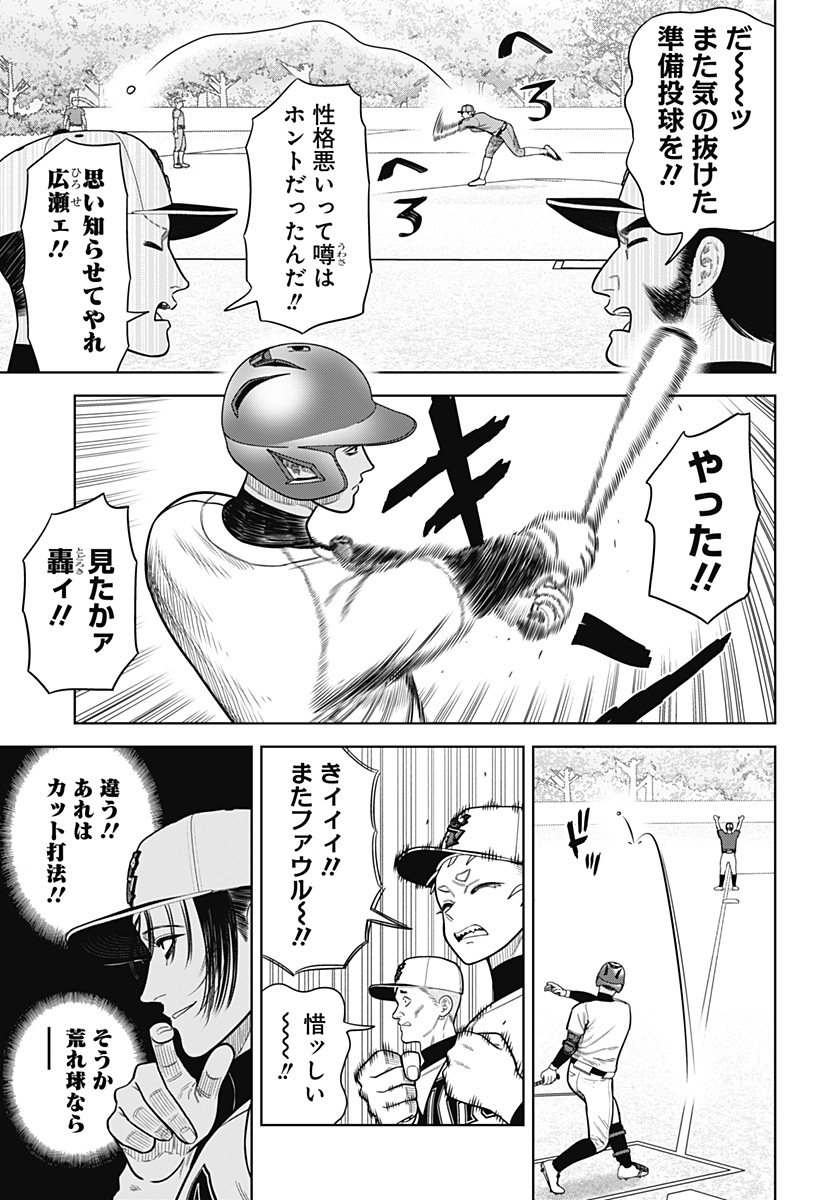 サンキューピッチ Chap 7 - Next Chap 8