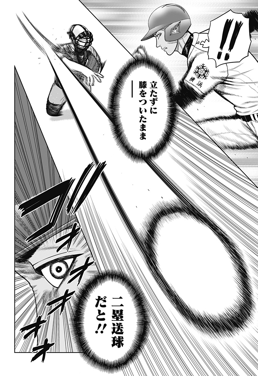 サンキューピッチ Chap 7 - Next Chap 8