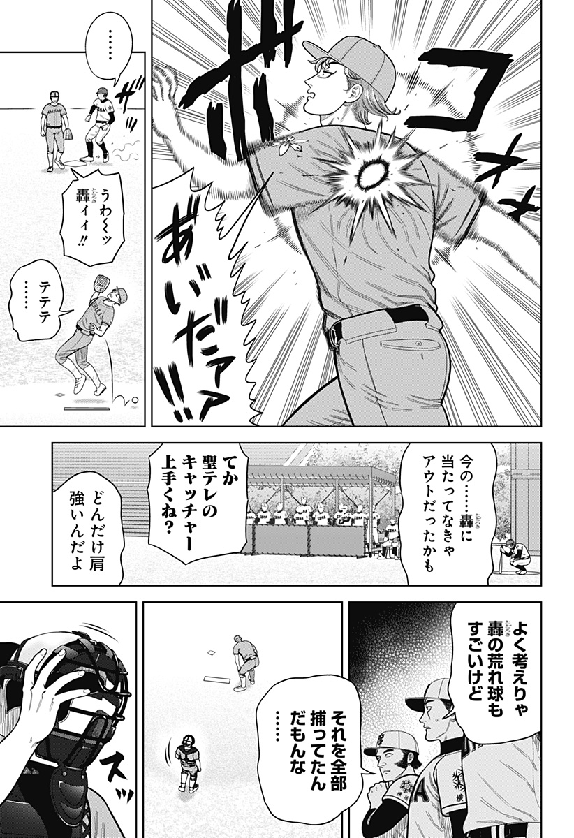 サンキューピッチ Chap 7 - Next Chap 8