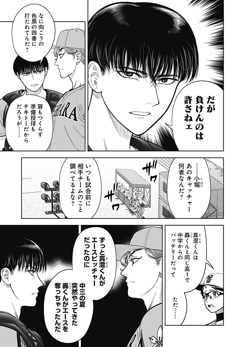 サンキューピッチ Chap 7 - Next Chap 8