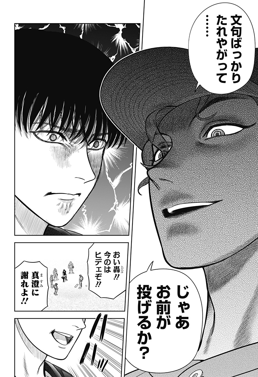 サンキューピッチ Chap 7 - Next Chap 8