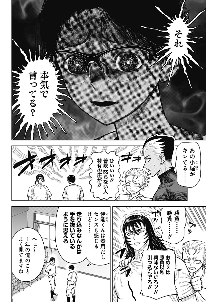 サンキューピッチ Chap 4 - Next Chap 5