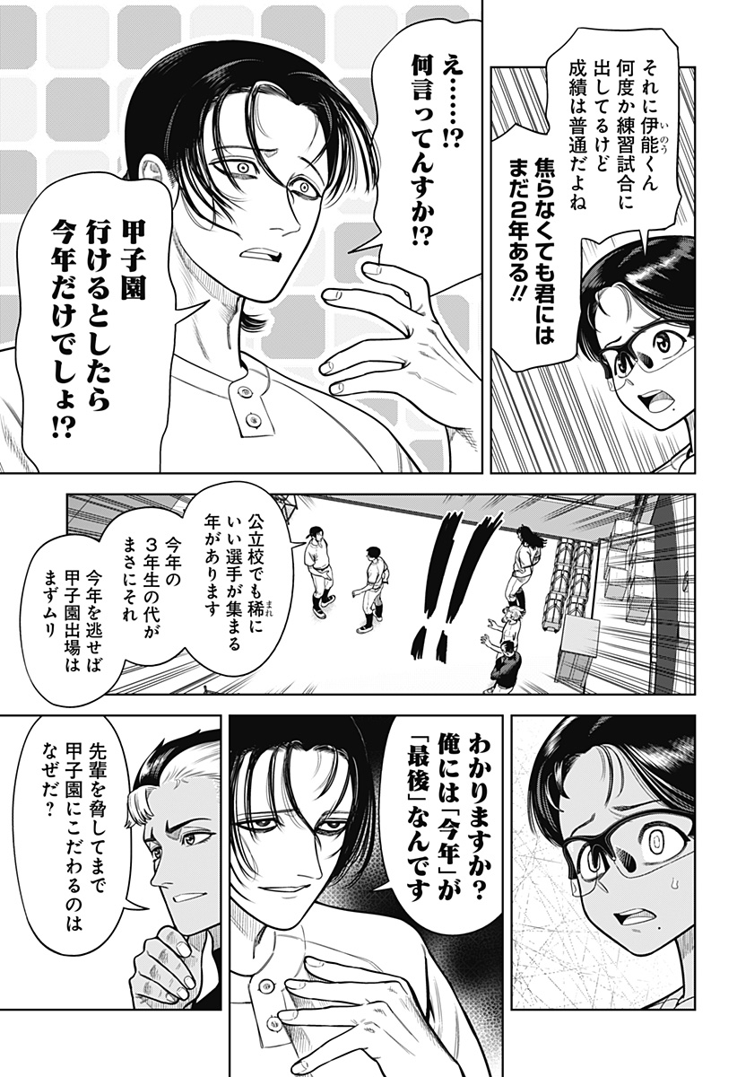 サンキューピッチ Chap 4 - Next Chap 5