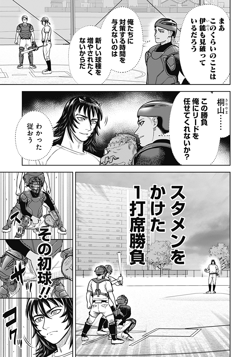 サンキューピッチ Chap 4 - Next Chap 5