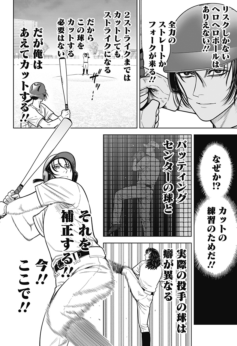 サンキューピッチ Chap 4 - Next Chap 5