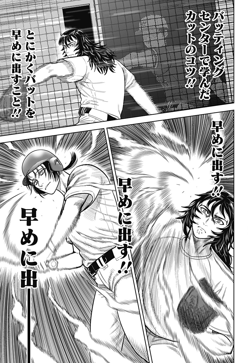 サンキューピッチ Chap 4 - Next Chap 5