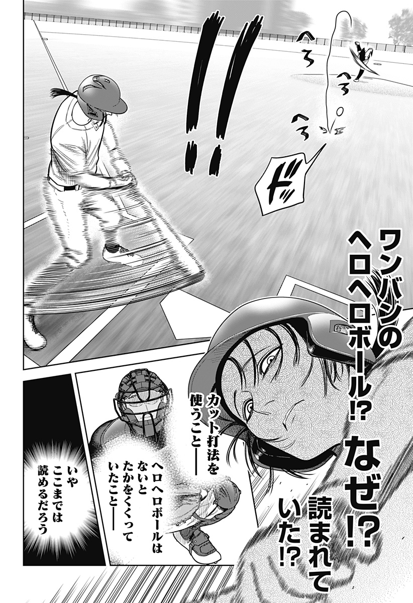 サンキューピッチ Chap 4 - Next Chap 5