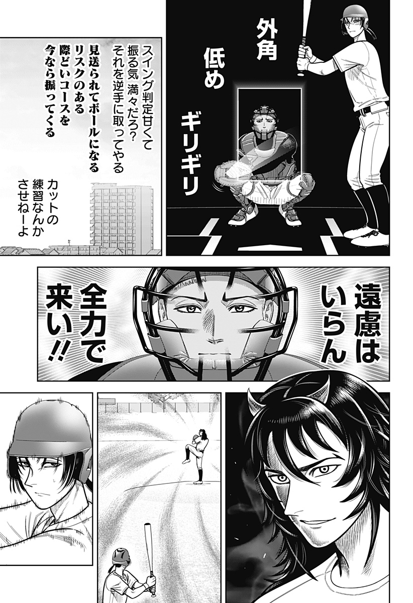 サンキューピッチ Chap 5 - Next Chap 6