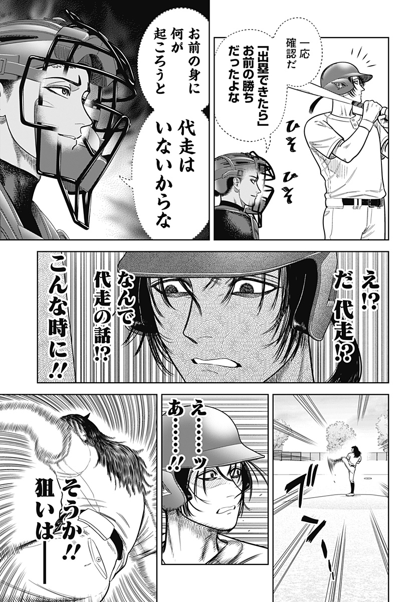 サンキューピッチ Chap 5 - Next Chap 6