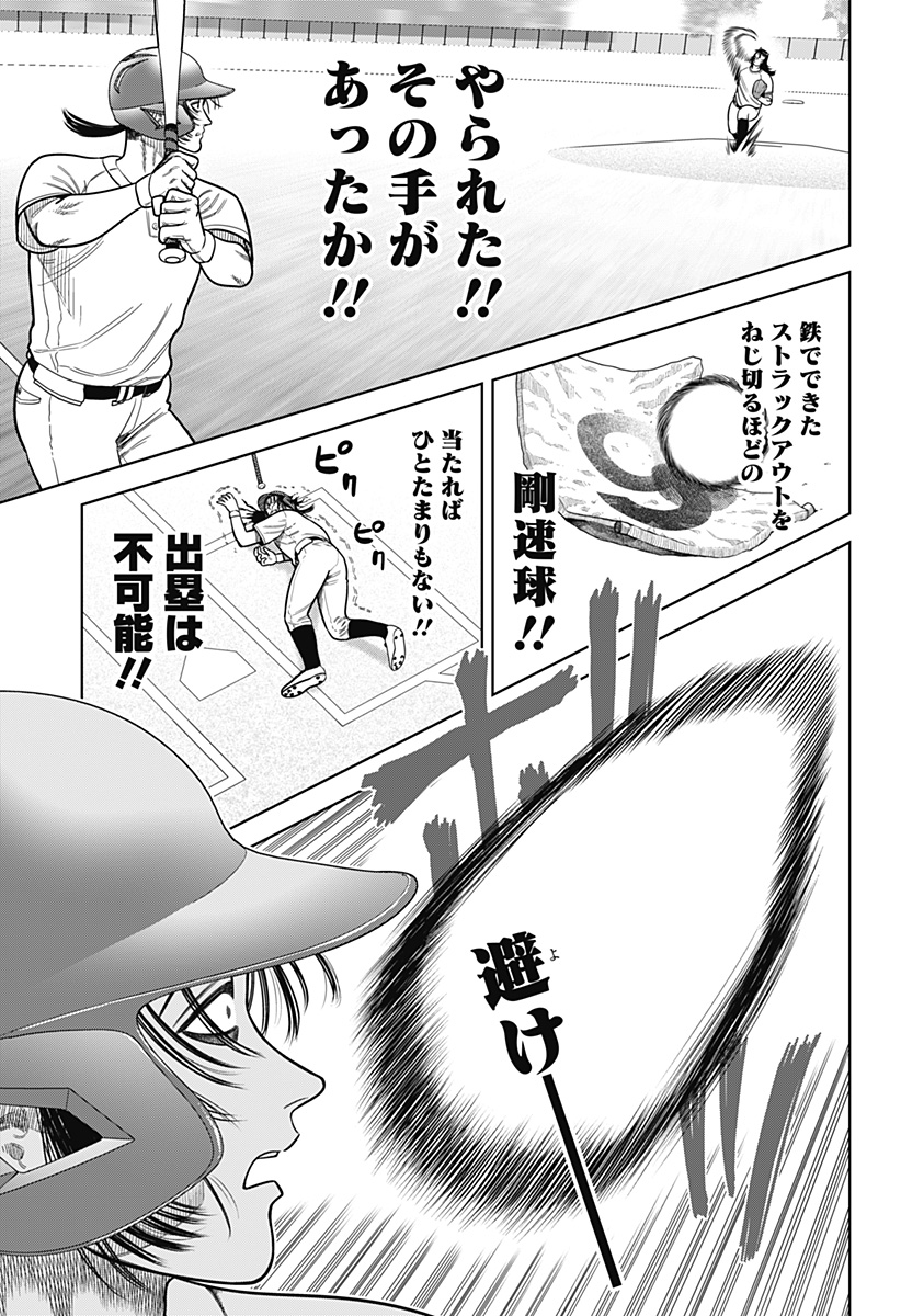 サンキューピッチ Chap 5 - Next Chap 6