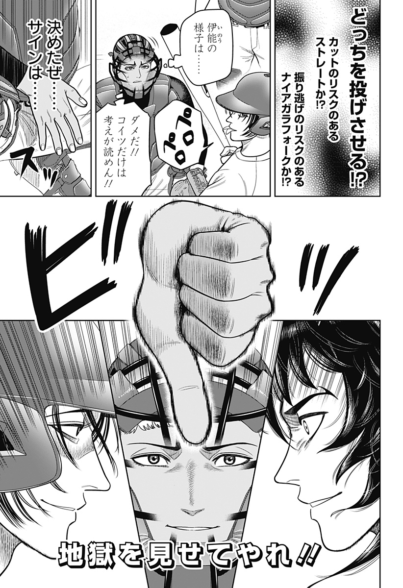 サンキューピッチ Chap 5 - Next Chap 6