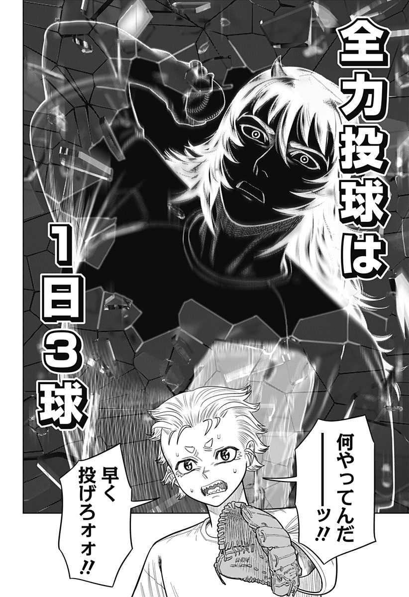 サンキューピッチ Chap 5 - Next Chap 6