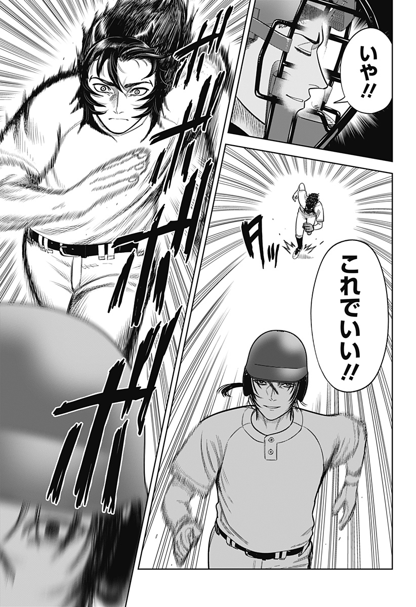 サンキューピッチ Chap 5 - Next Chap 6