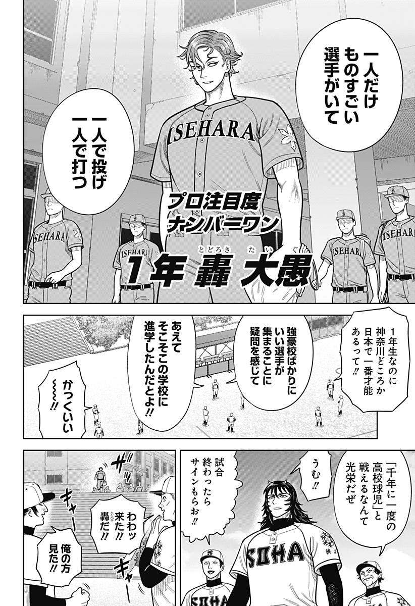 サンキューピッチ Chap 6 - Next Chap 7