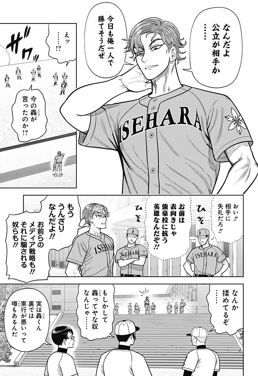 サンキューピッチ Chap 6 - Next Chap 7