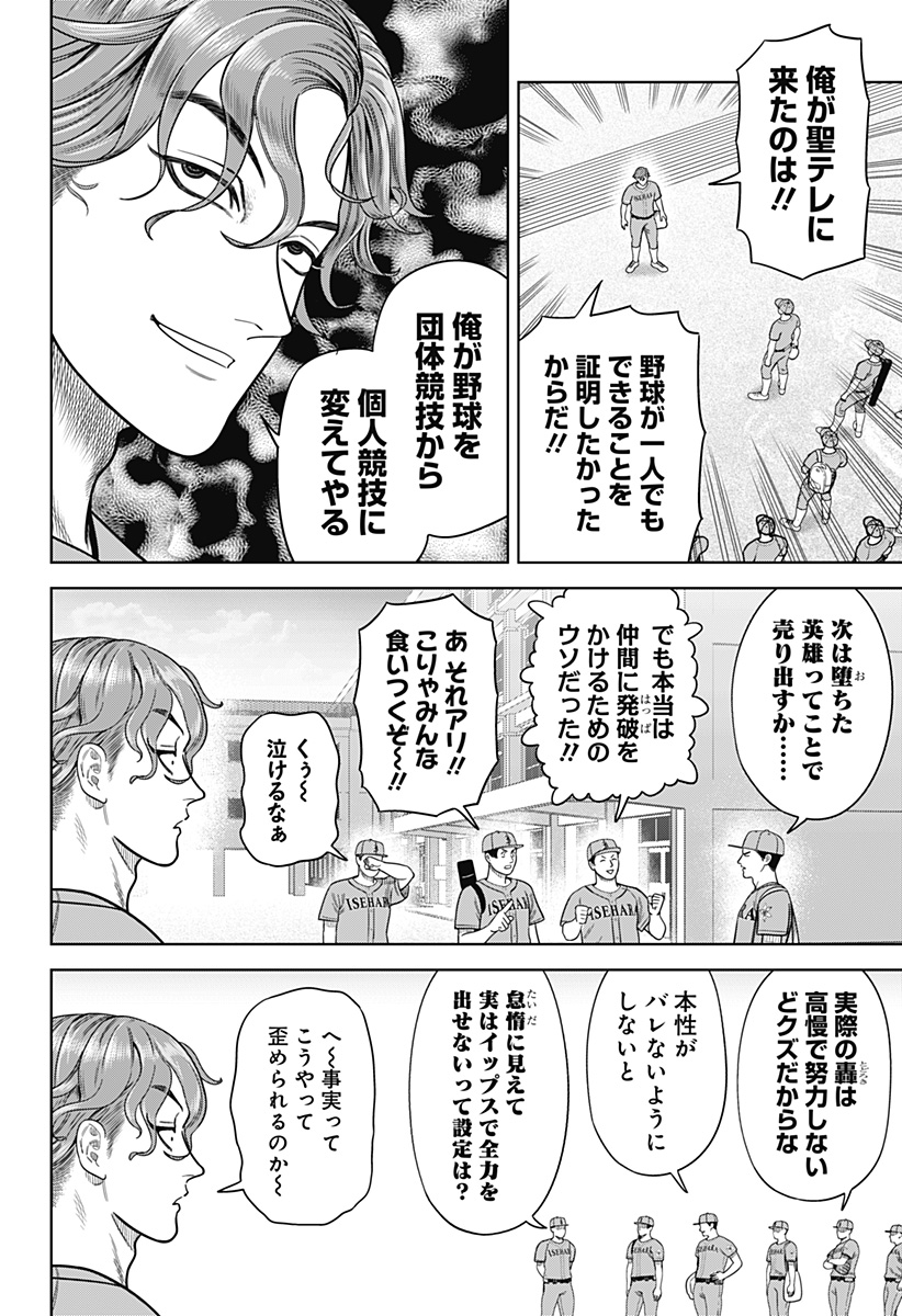 サンキューピッチ Chap 6 - Next Chap 7