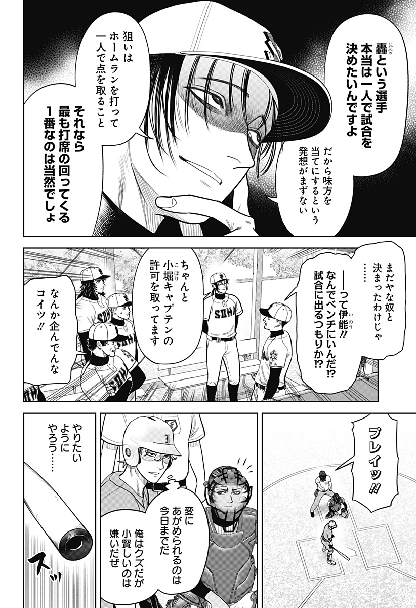 サンキューピッチ Chap 6 - Next Chap 7