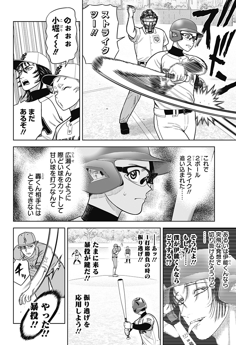 サンキューピッチ Chap 8 - Next Chap 9