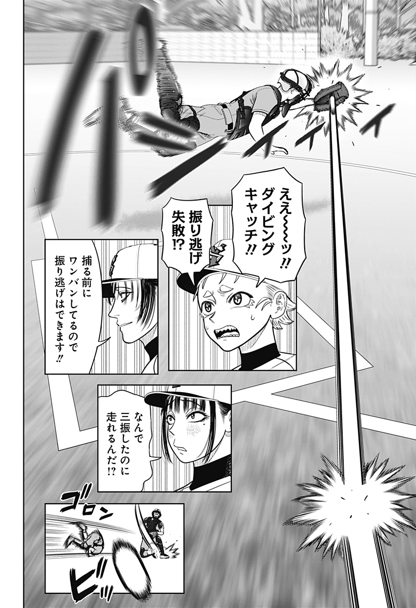 サンキューピッチ Chap 8 - Next Chap 9