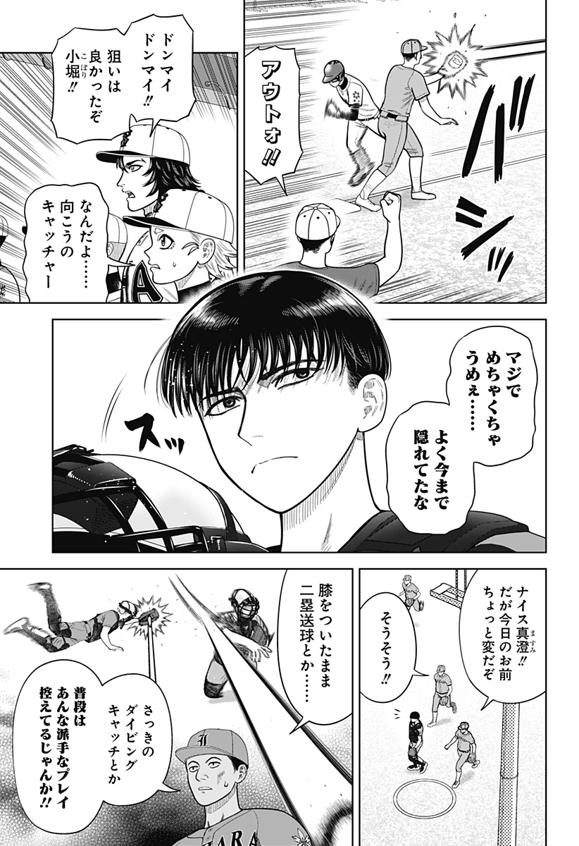 サンキューピッチ Chap 8 - Next Chap 9