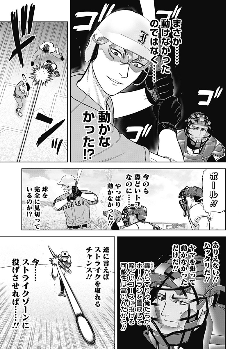 サンキューピッチ Chap 8 - Next Chap 9