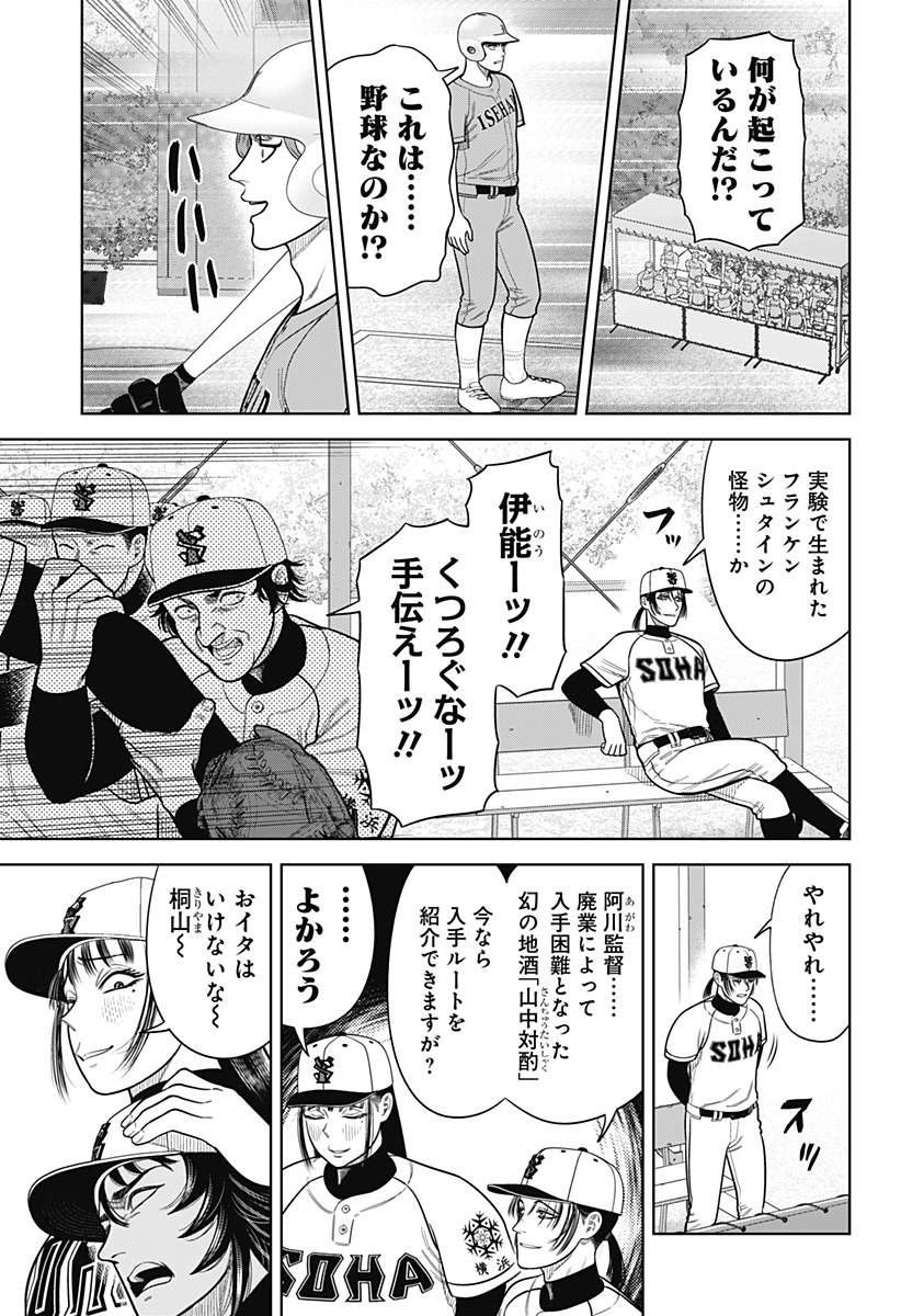 サンキューピッチ Chap 9 - Next Chap 10