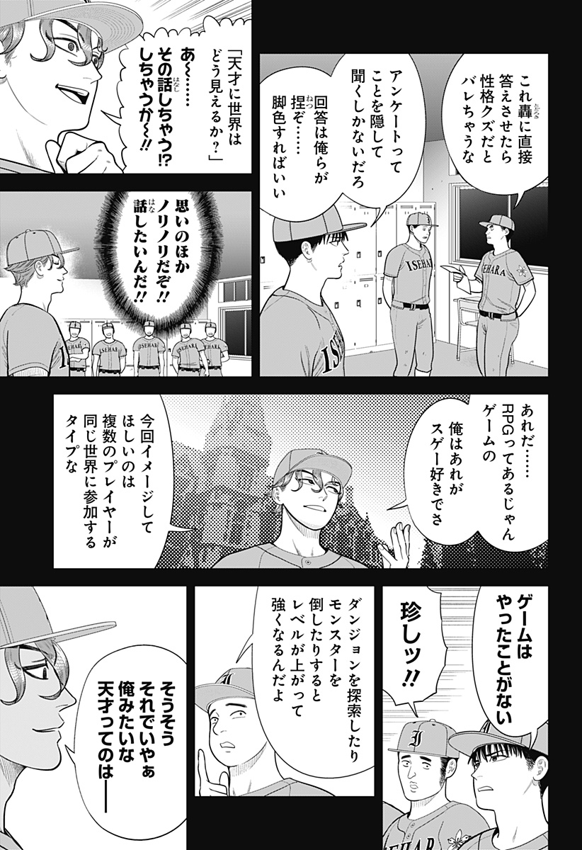 サンキューピッチ Chap 13 - Next Chap 14