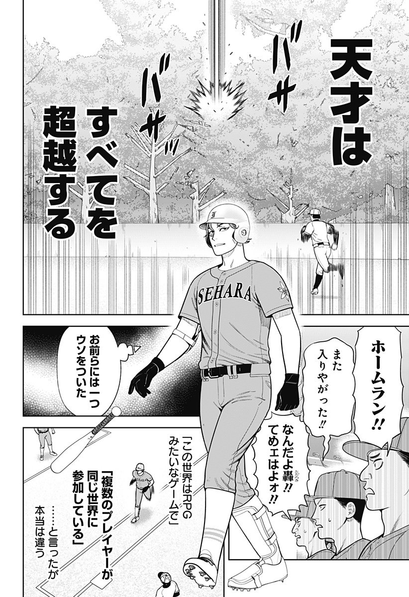 サンキューピッチ Chap 13 - Next Chap 14