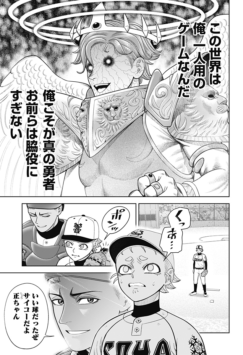 サンキューピッチ Chap 13 - Next Chap 14
