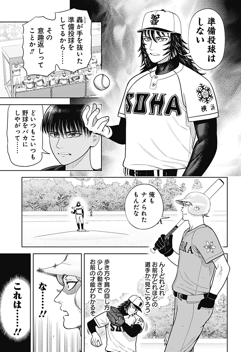 サンキューピッチ Chap 13 - Next Chap 14