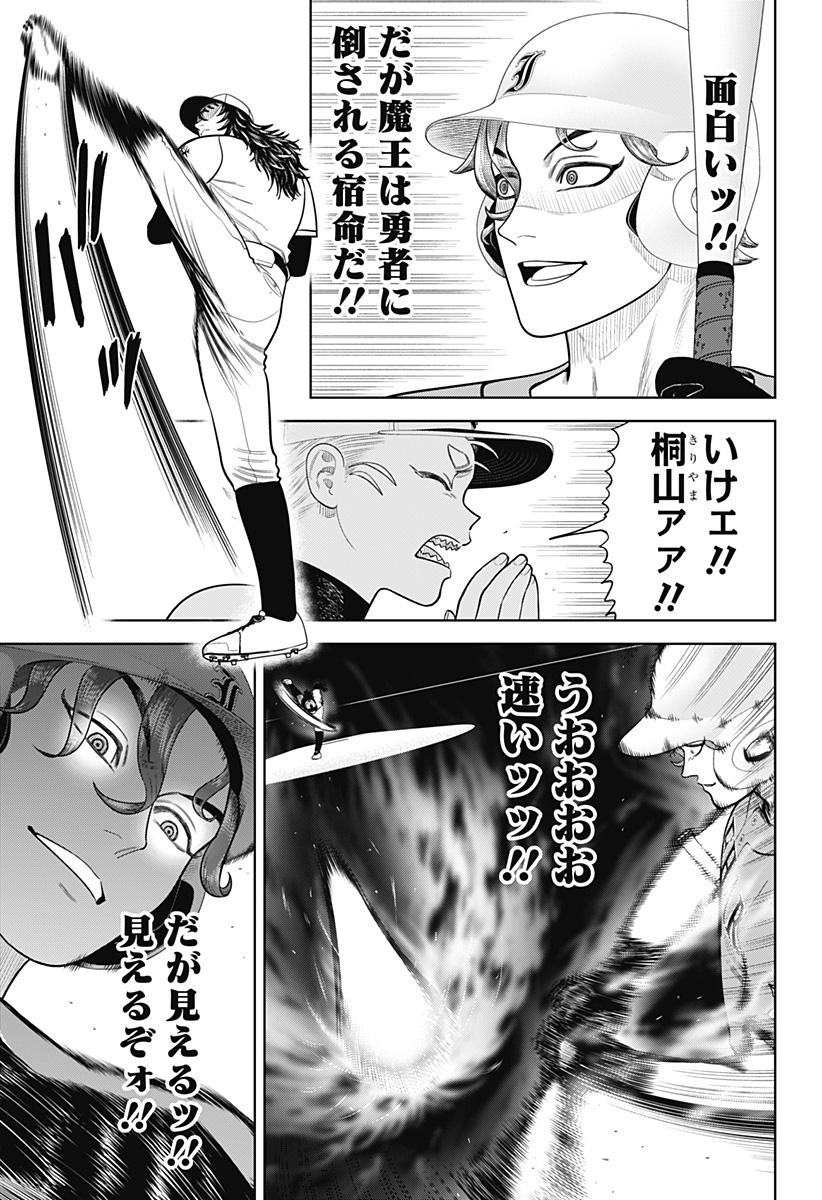 サンキューピッチ Chap 13 - Next Chap 14