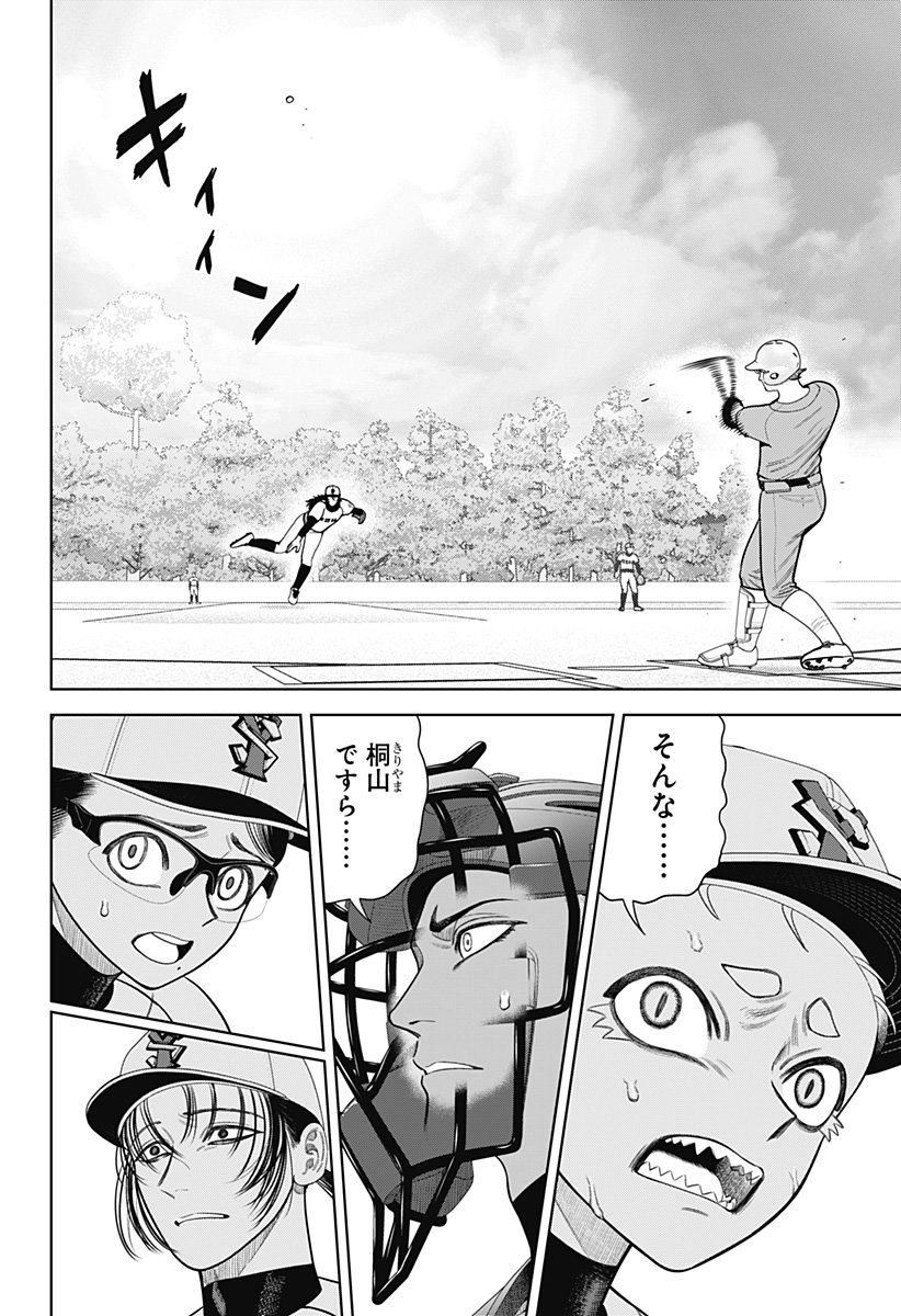 サンキューピッチ Chap 13 - Next Chap 14