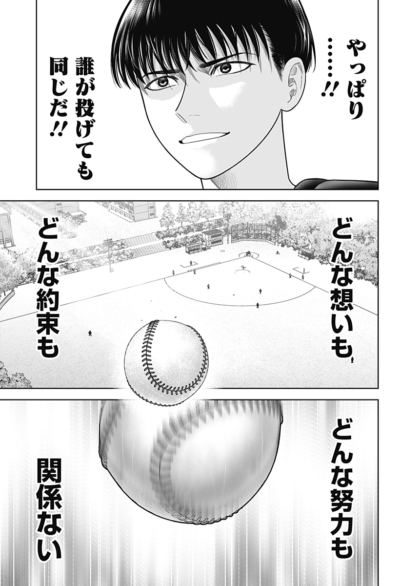 サンキューピッチ Chap 13 - Next Chap 14