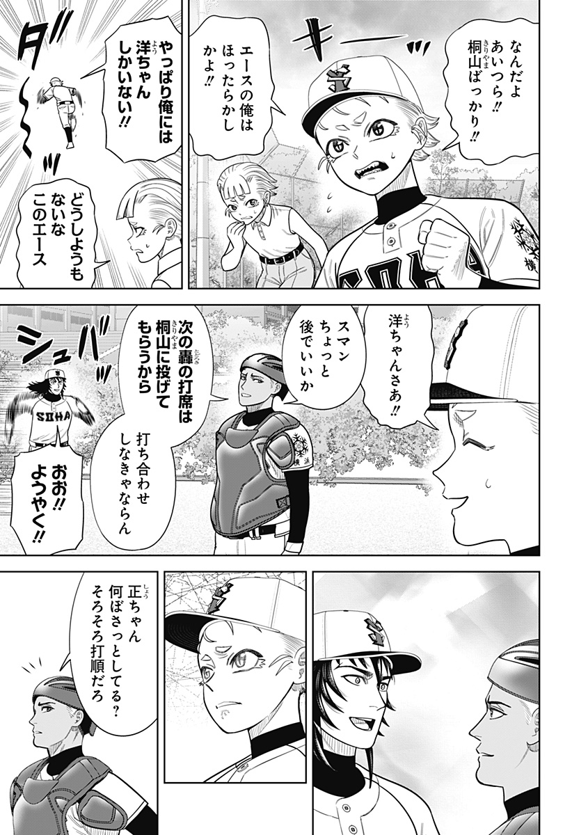 サンキューピッチ Chap 10 - Next Chap 11