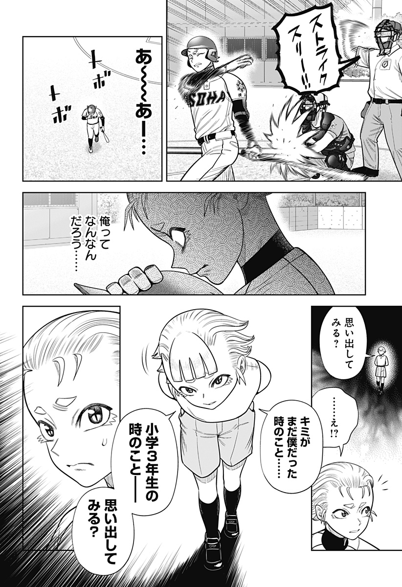 サンキューピッチ Chap 10 - Next Chap 11