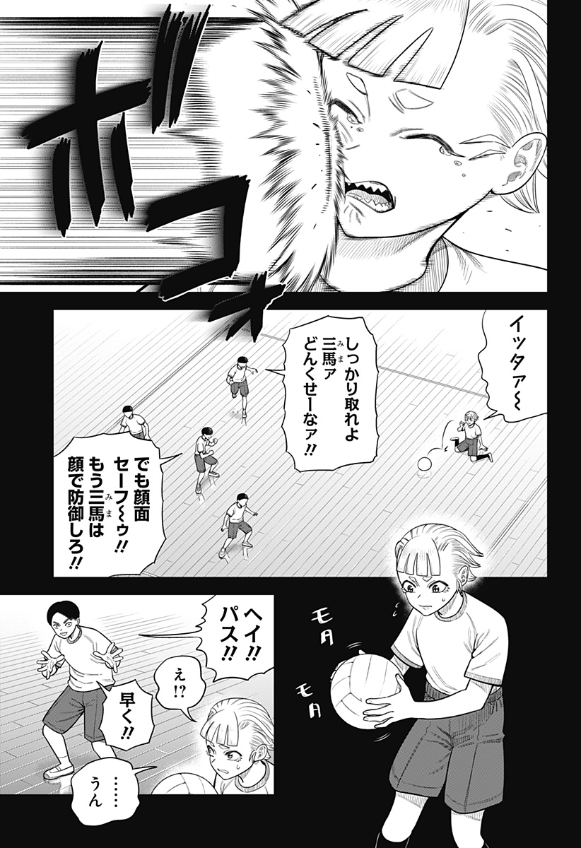 サンキューピッチ Chap 10 - Next Chap 11