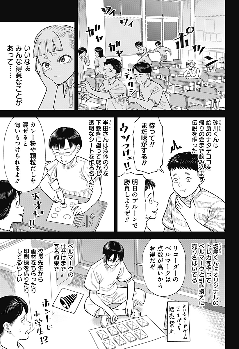 サンキューピッチ Chap 10 - Next Chap 11