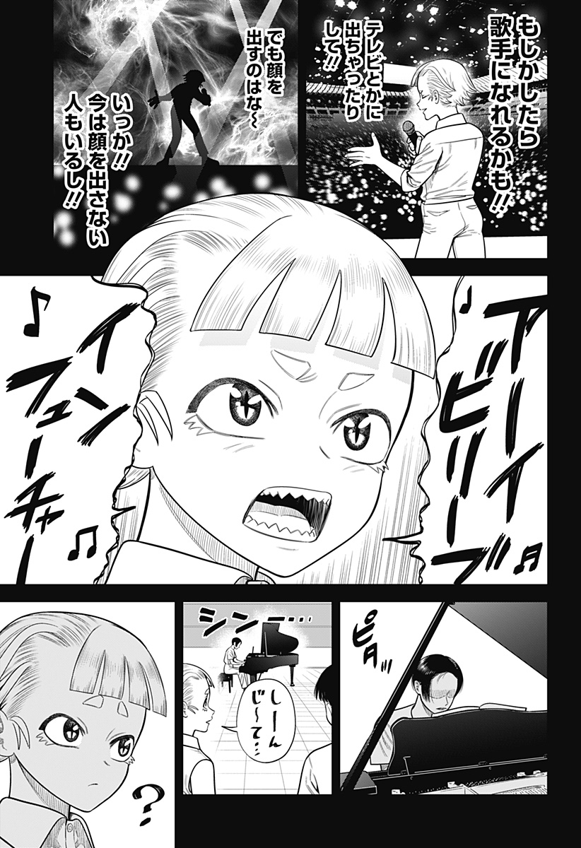 サンキューピッチ Chap 10 - Next Chap 11