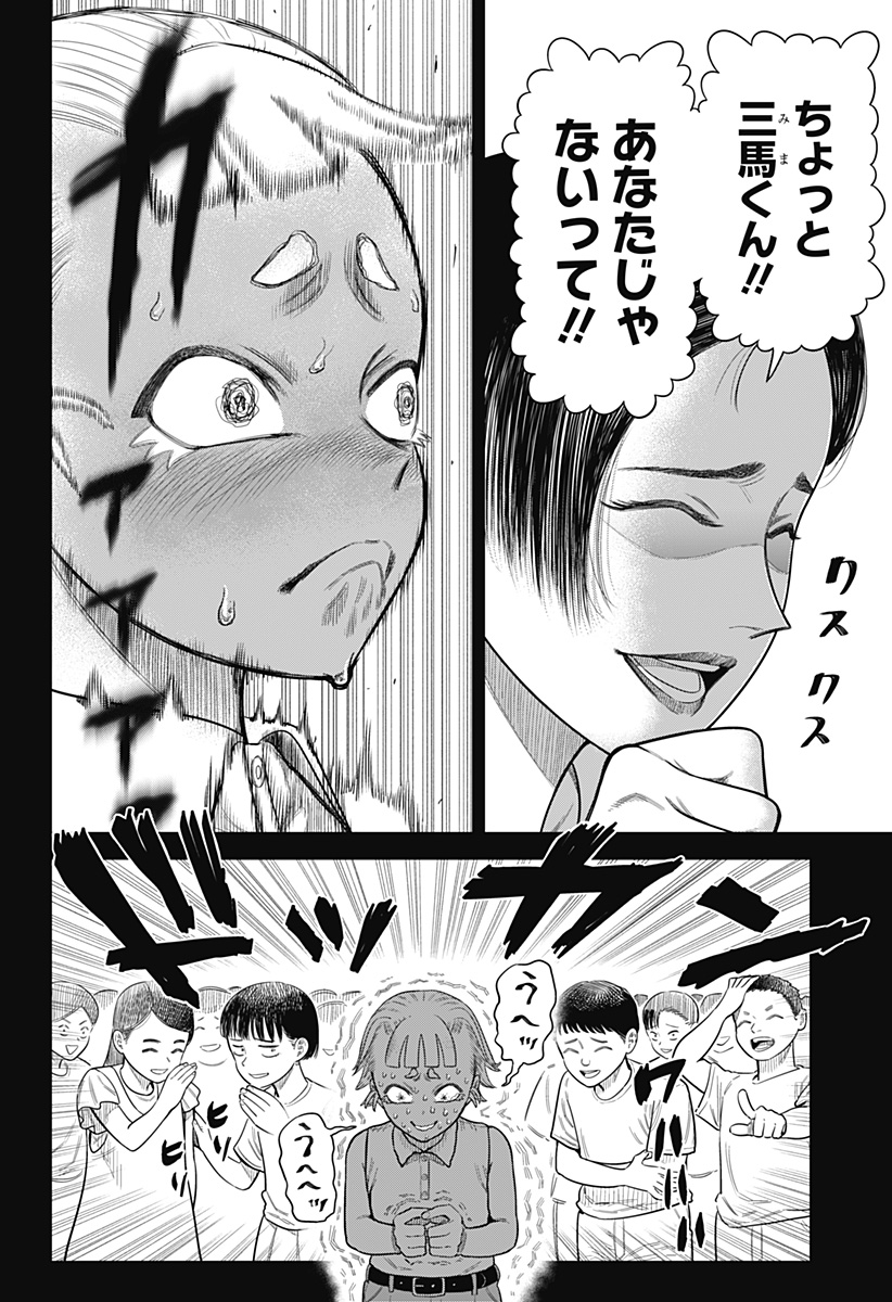 サンキューピッチ Chap 10 - Next Chap 11