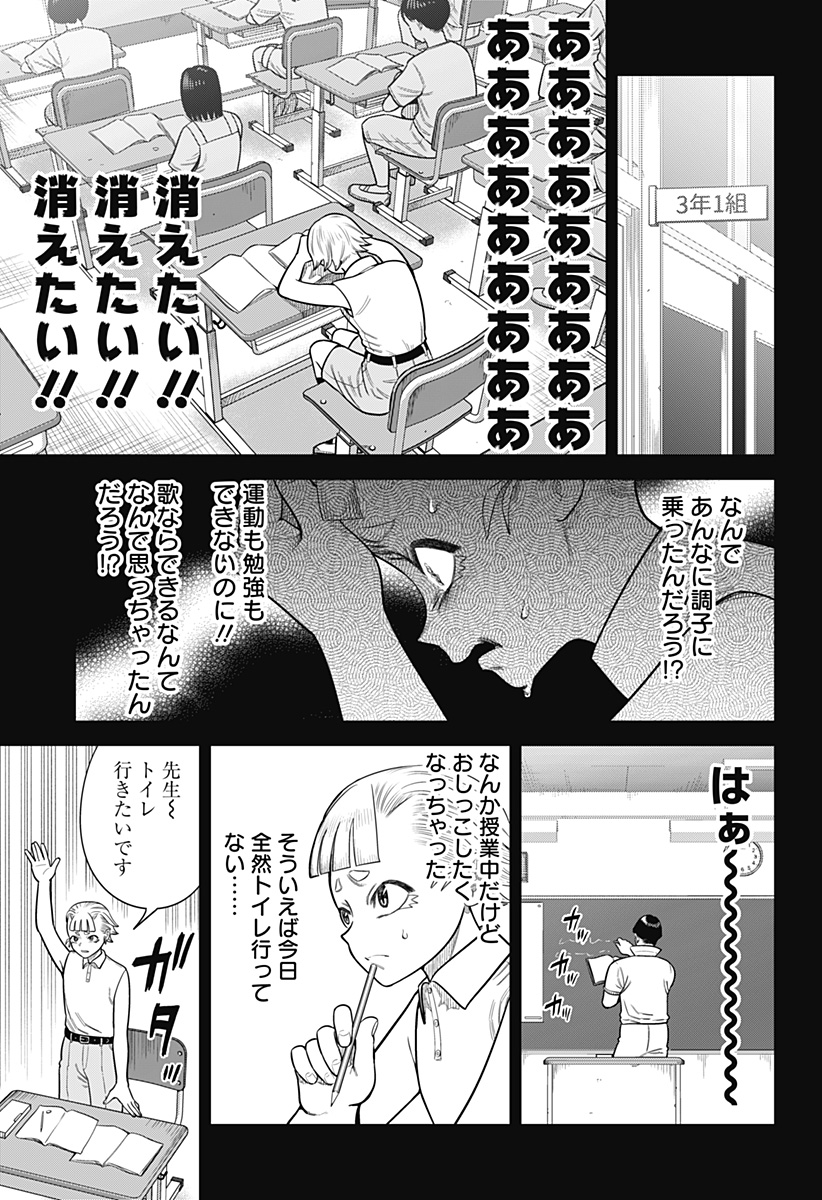 サンキューピッチ Chap 10 - Next Chap 11