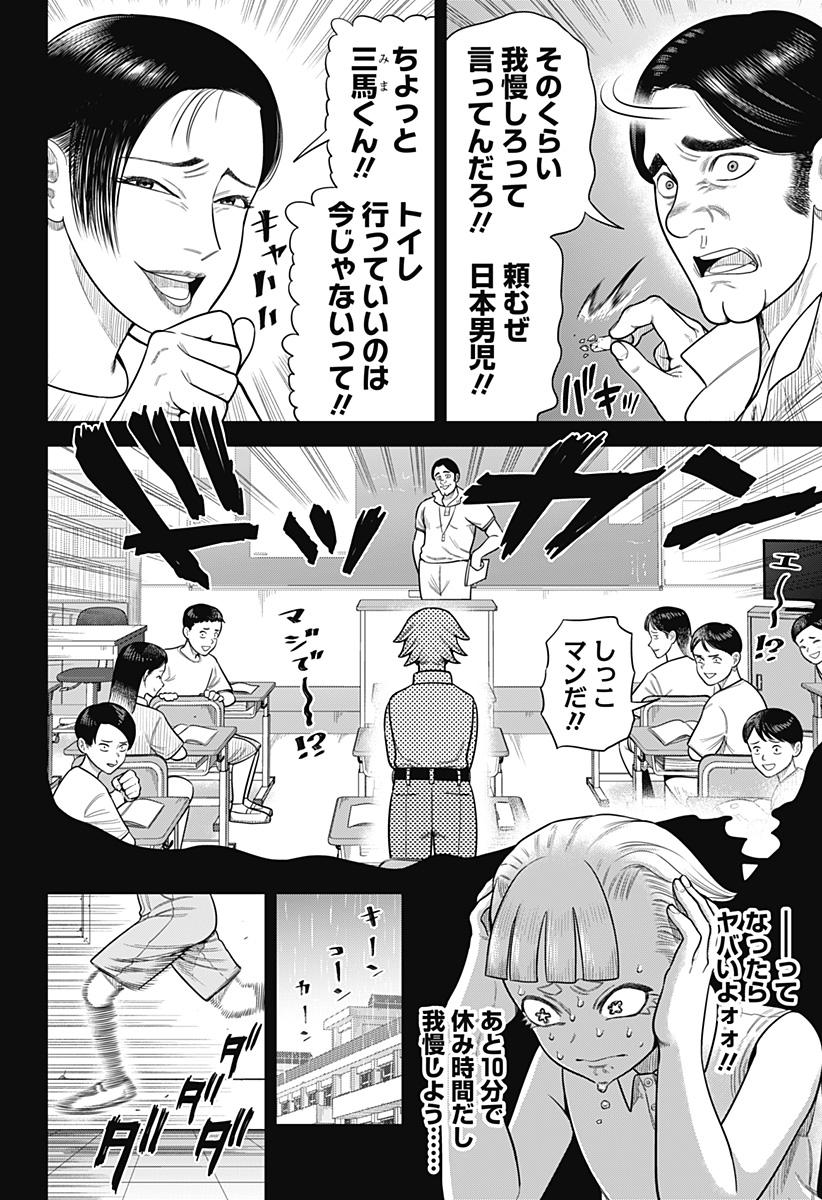 サンキューピッチ Chap 10 - Next Chap 11