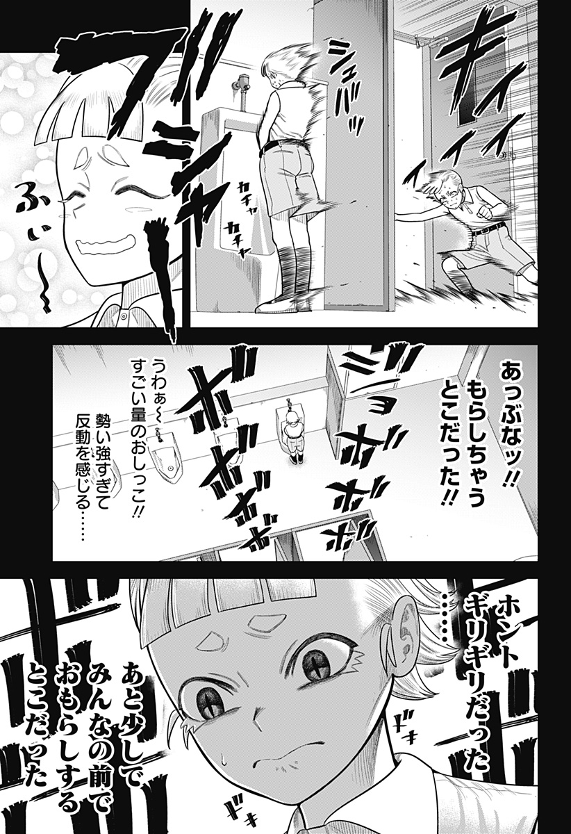 サンキューピッチ Chap 10 - Next Chap 11
