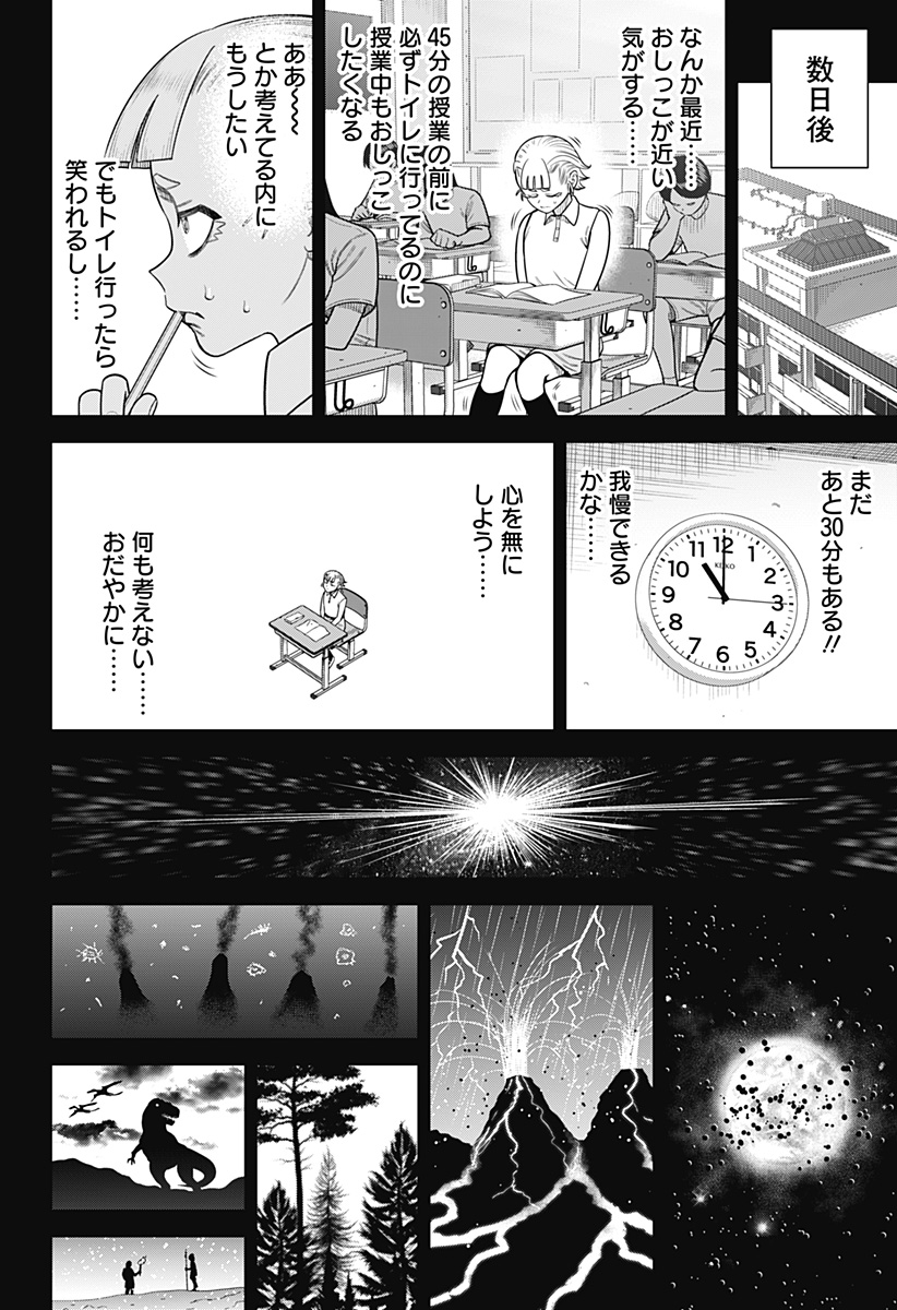 サンキューピッチ Chap 10 - Next Chap 11