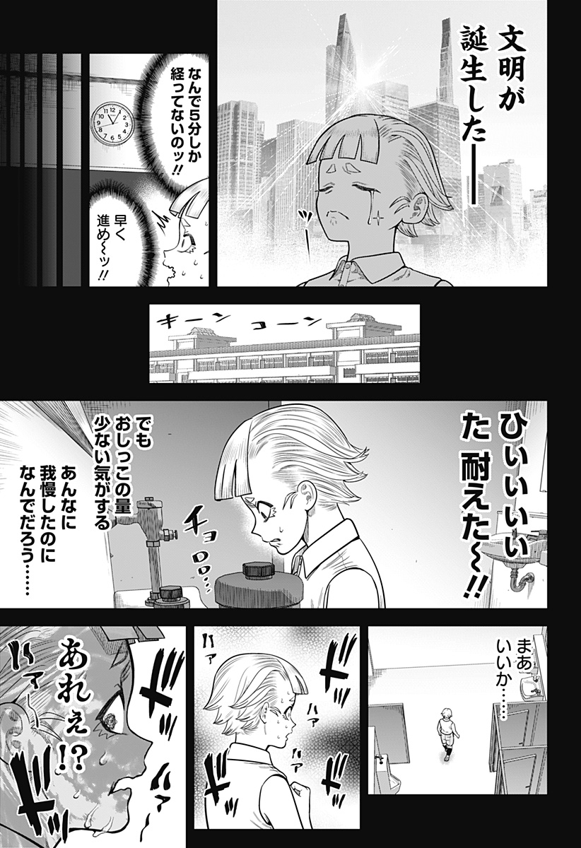 サンキューピッチ Chap 10 - Next Chap 11