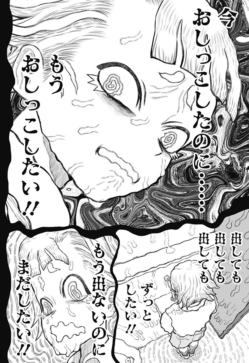 サンキューピッチ Chap 10 - Next Chap 11