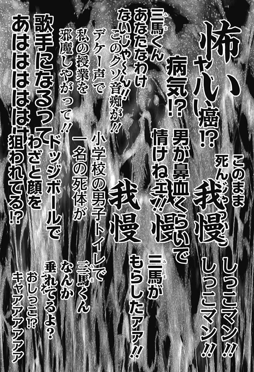 サンキューピッチ Chap 10 - Next Chap 11