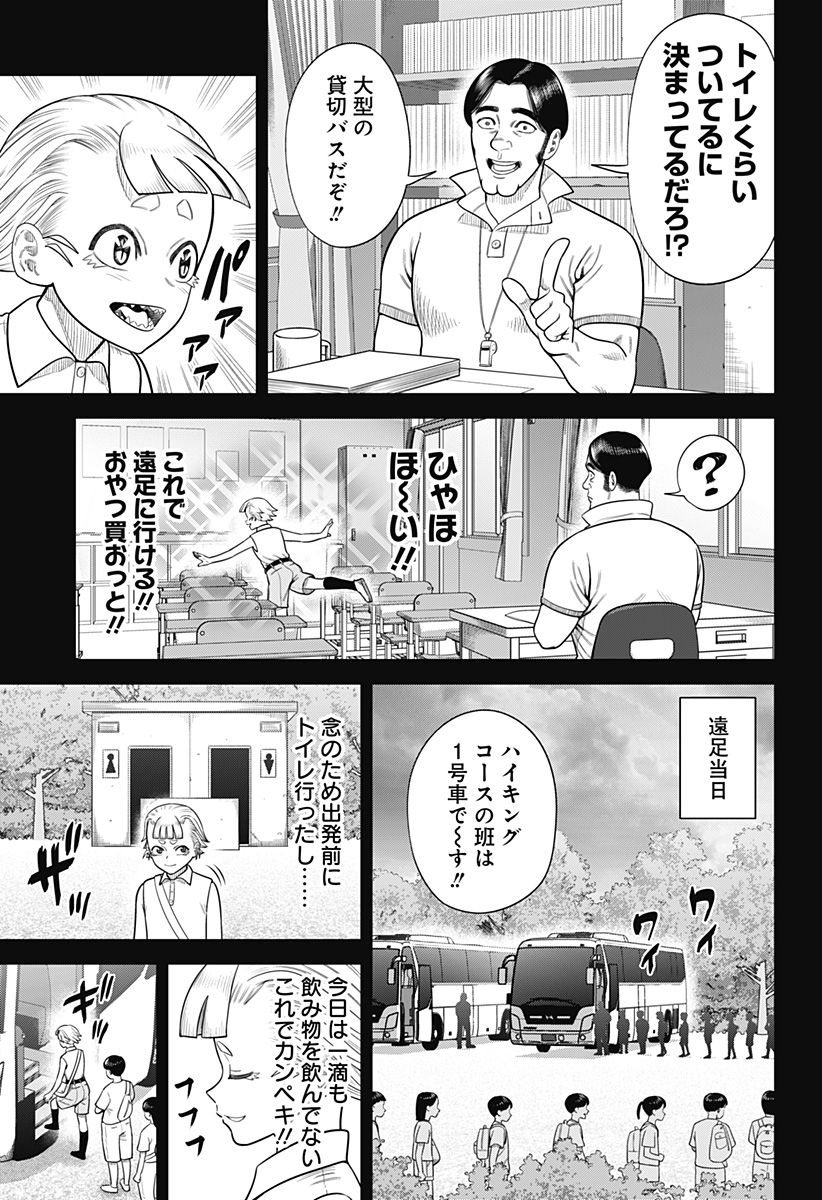 サンキューピッチ Chap 11 - Next Chap 12