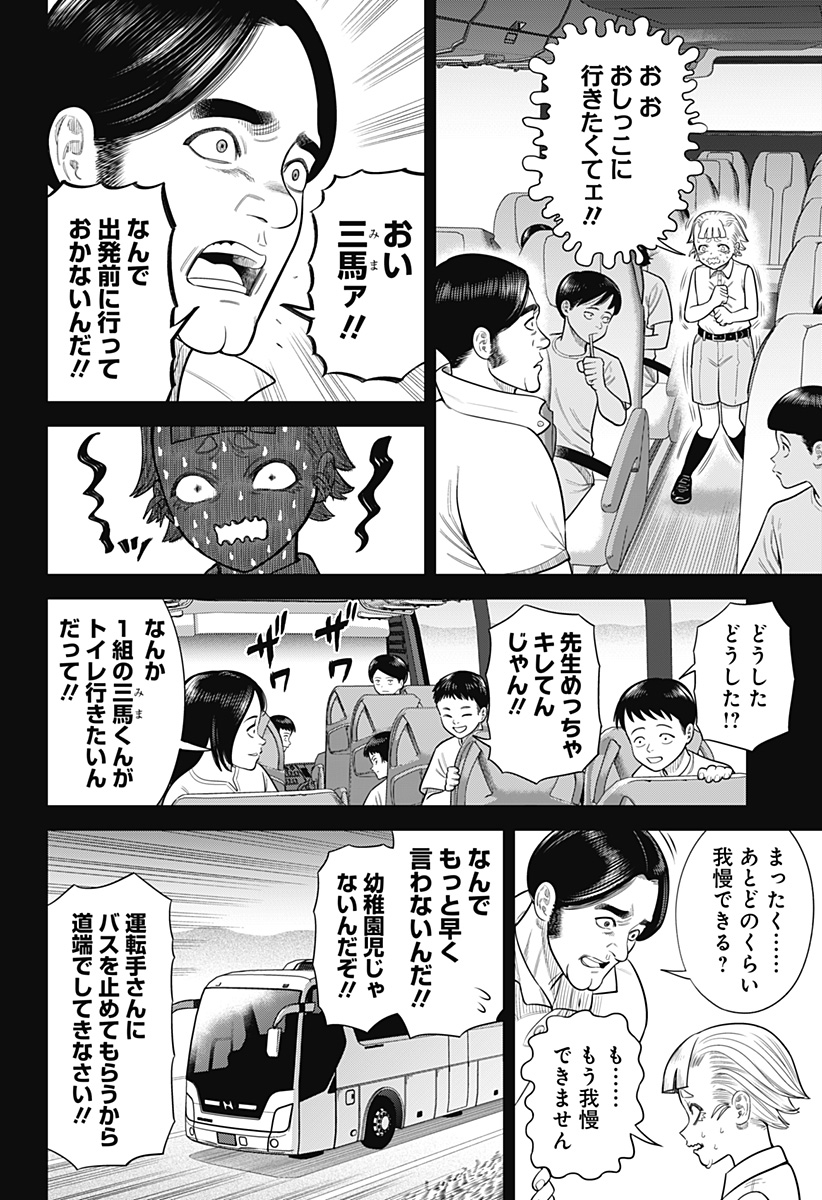 サンキューピッチ Chap 11 - Next Chap 12